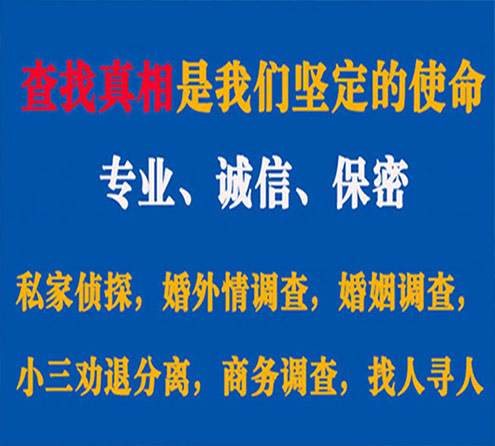 关于沁源锐探调查事务所